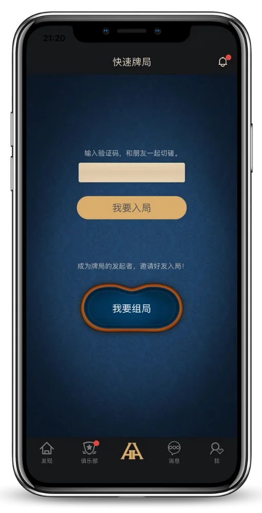HHpoker私局微信